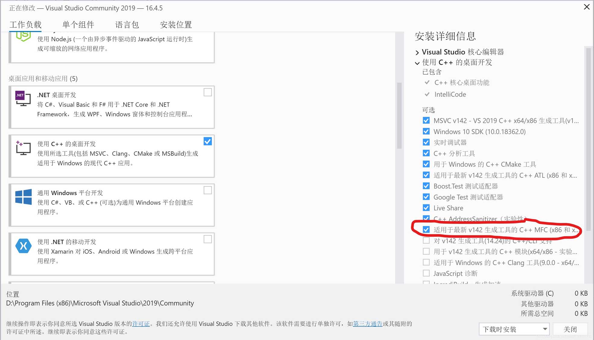 VS2019创建MFC程序的实现方法