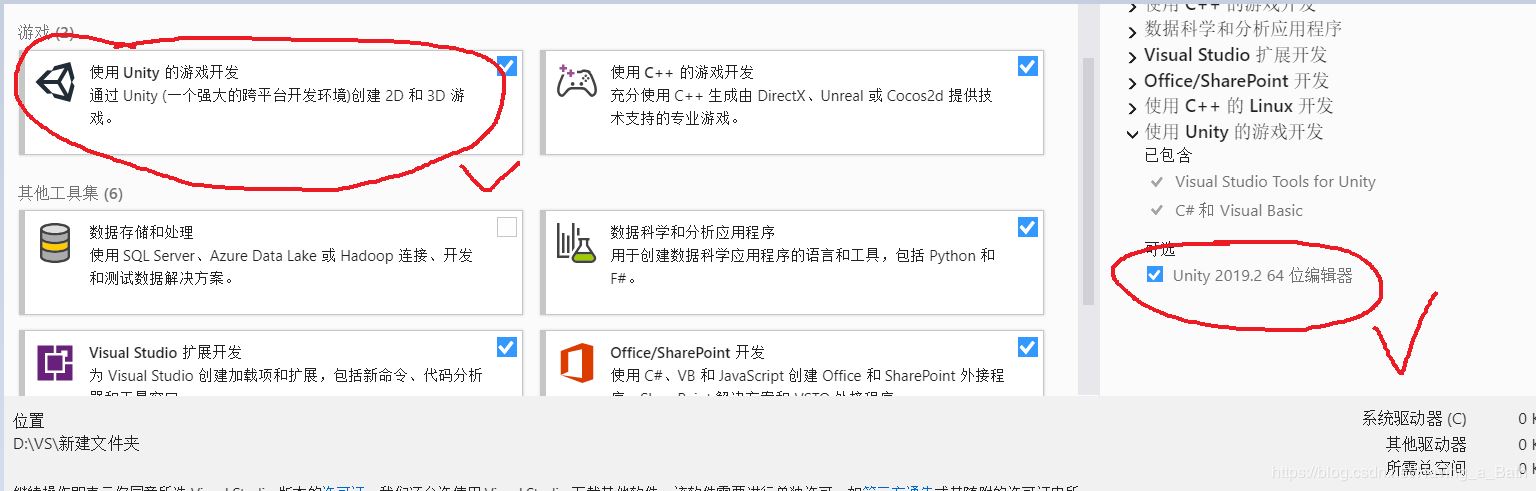unity下载并和vs2019关联的步骤详解