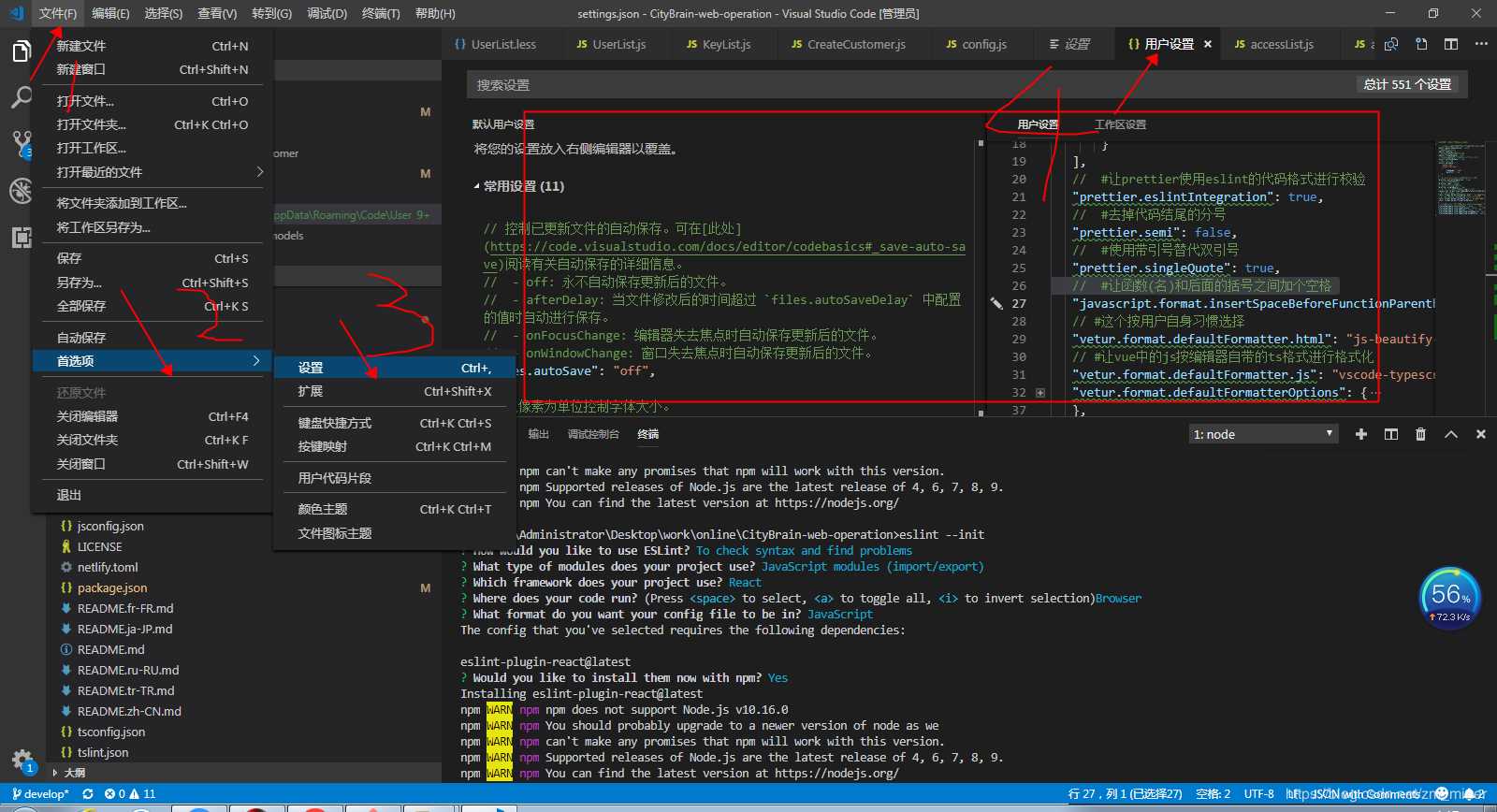 vscode 一键规范代码格式的实现