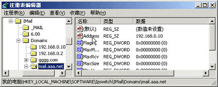 IMail 的安装和设置 图文教程