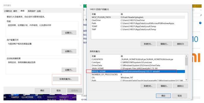 mysql 8.0.11安装配置方法图文教程