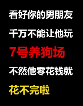 7号养狗场签到赢手机真的吗 7号养狗场7天签到提现是真的吗