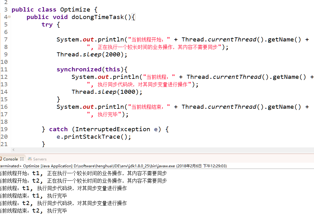 详解java 对象锁与类锁