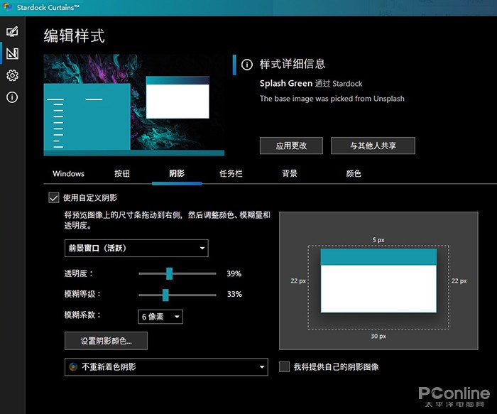 对 Win10 的 UI 不满意？用这小工具让 Win10 脱胎换骨