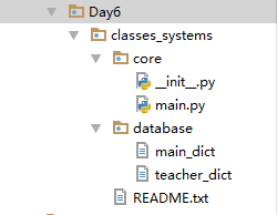 Python选课系统开发程序