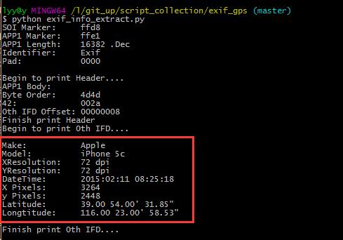 Python读取图片属性信息的实现方法