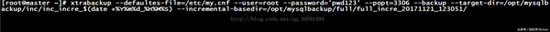 删库跑路?使用xtraback备份MySQL数据库的方法