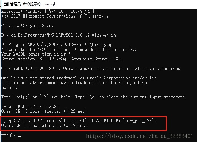 mysql8.0.12如何重置root密码