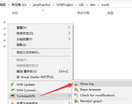 SVN安装及基本操作(图文教程)