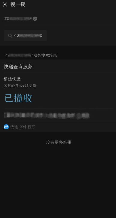 微信对话框搜一搜功能怎么用 微信对话框搜一搜功能使用教程