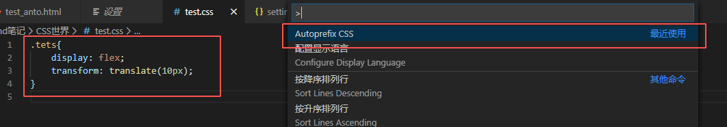 vscode中使用Autoprefixer3.0无效的解决方法