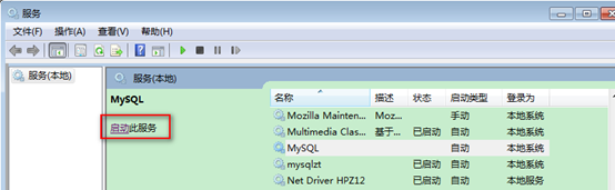 mysql 8.0.14 安装配置方法图文教程(通用)