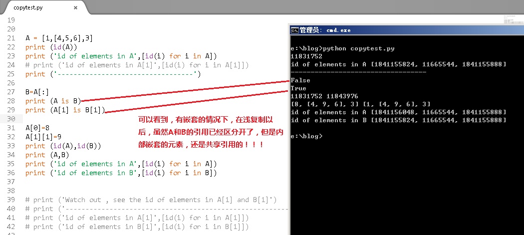 浅谈Python浅拷贝、深拷贝及引用机制