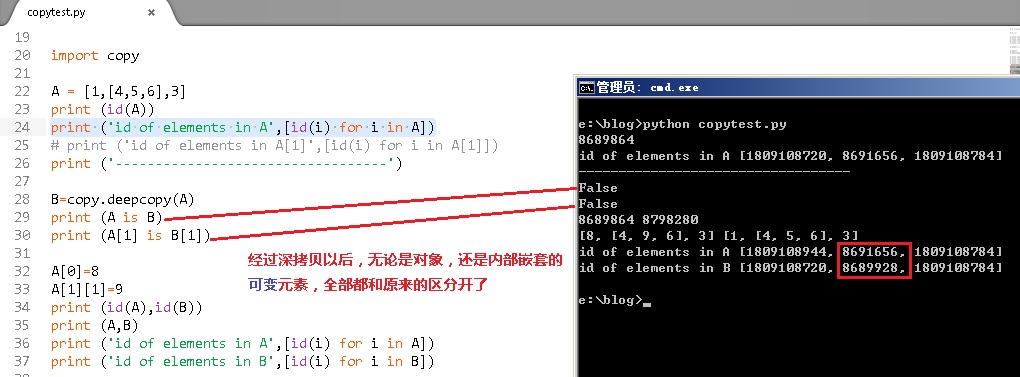 浅谈Python浅拷贝、深拷贝及引用机制