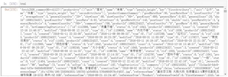 python制作爬虫爬取京东商品评论教程