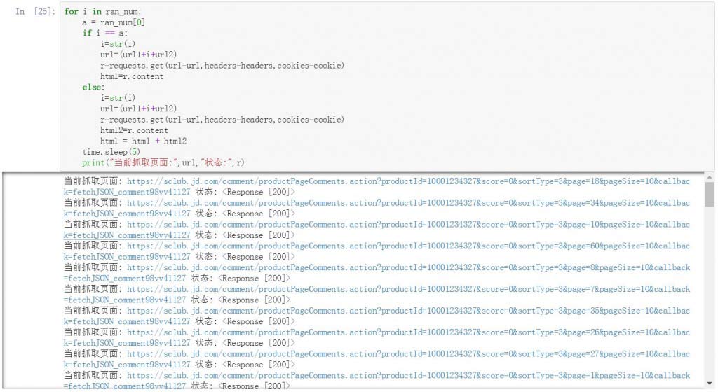 python制作爬虫爬取京东商品评论教程