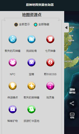 原神地图资源点标记系统详解 原神地图资源点标记显示方法