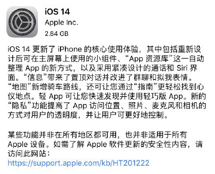 iOS14充电提示音快捷键设置教程 充电提示音怎么设置