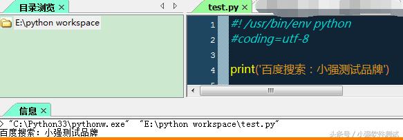 python开发利器之ulipad的使用实践