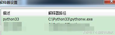 python开发利器之ulipad的使用实践