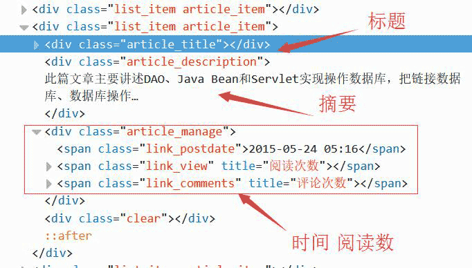 python Selenium爬取内容并存储至MySQL数据库的实现代码