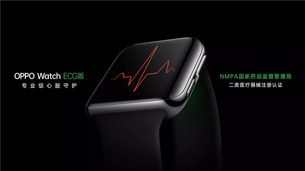 OPPO Watch ECG 版开启预售：支持专业心电检测，2499 元