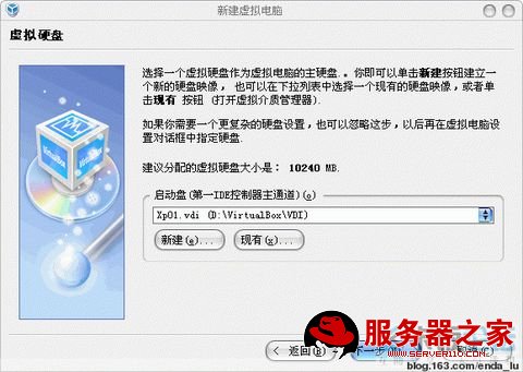 VirtualBox详细安装使用教程(图文)