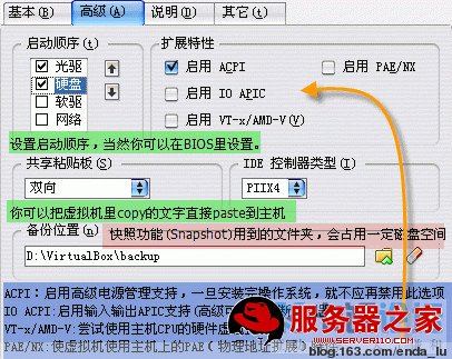 VirtualBox详细安装使用教程(图文)