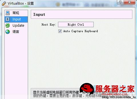 VirtualBox详细安装使用教程(图文)