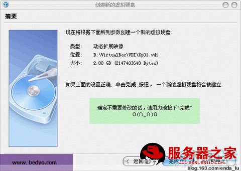 VirtualBox详细安装使用教程(图文)