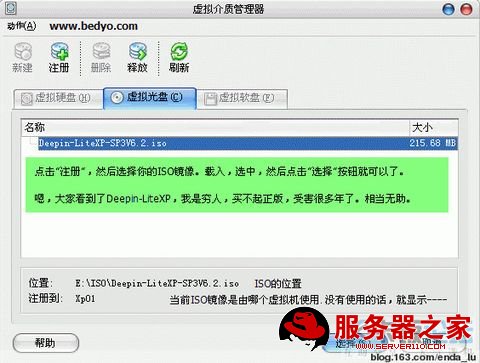 VirtualBox详细安装使用教程(图文)