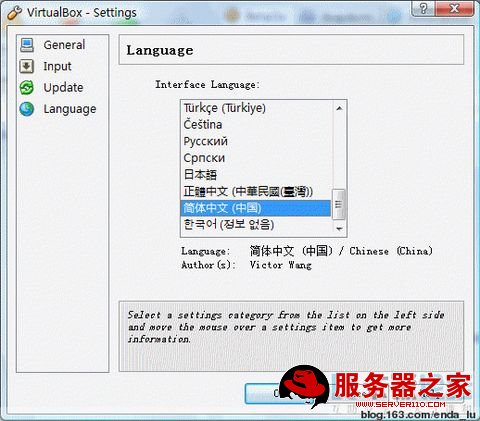 VirtualBox详细安装使用教程(图文)