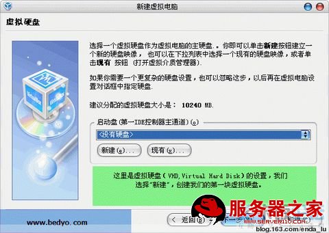 VirtualBox详细安装使用教程(图文)