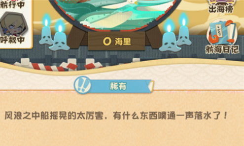 阴阳师妖怪屋式神出海掉海里了怎么办 式神掉海里怎么回来