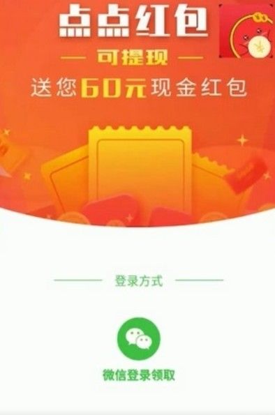 点点红包能提取100元吗 点点红包能赚钱吗靠谱吗