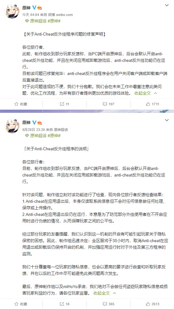 原神：反外挂程序问题现已解决，绝对不会做任何盗窃玩家隐私行为