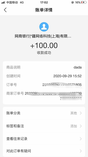 达达小程序天天领现金 亲测提现100元已到账