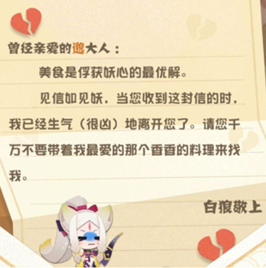 阴阳师妖怪屋式神离家出走怎么办 离家出走解决方法详解