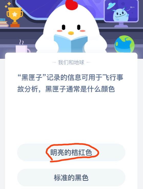 黑匣子通常是什么颜色 小鸡宝宝考考你今天答案