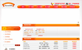 NameCMS域名出售系统源码 v1.0126 beta UTF-8
