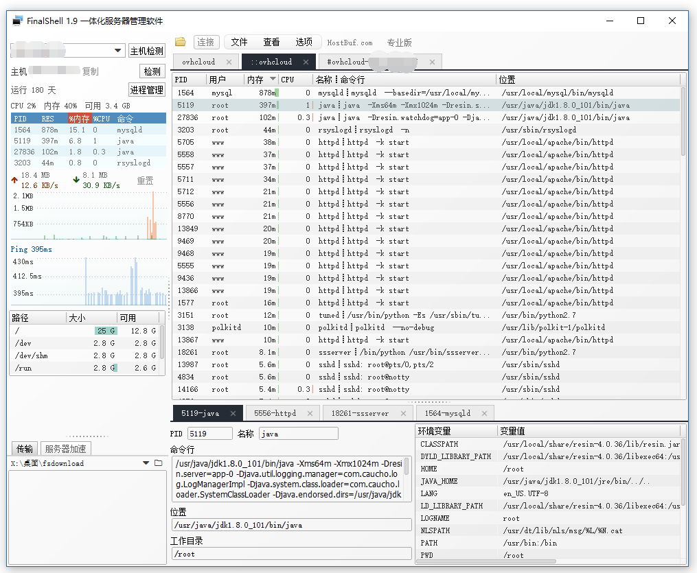 FinalShell SSH工具下载|FinalShell(远程连接工具) V3.7 官方版