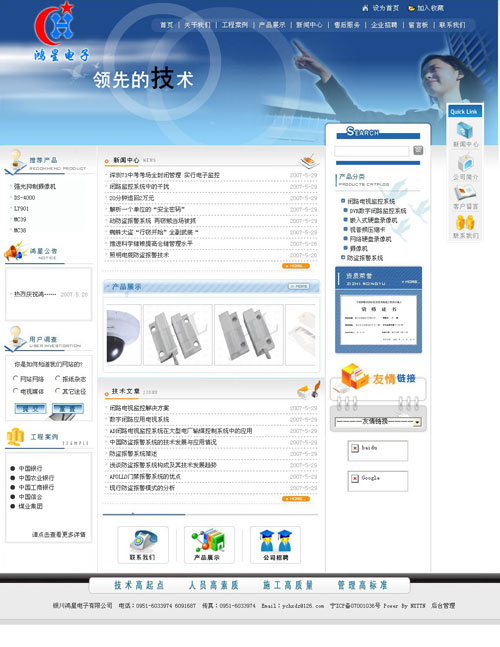 asp某电子科技公司网站源码整站下载