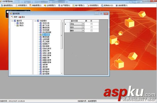 ASP.NET winform企业ERP管理系统 v0.2