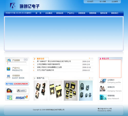 asp蓝色大气电子企业网站整站源码