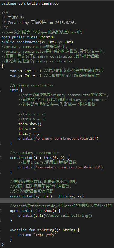 Kotlin基础教程之面向对象