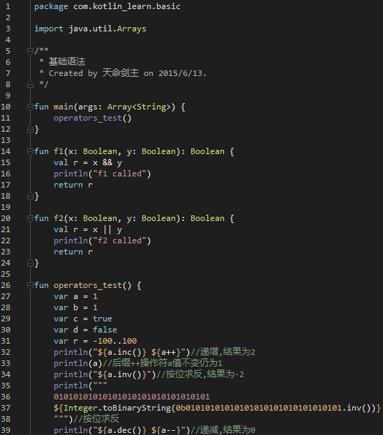 Kotlin基础教程之操作符与操作符重载