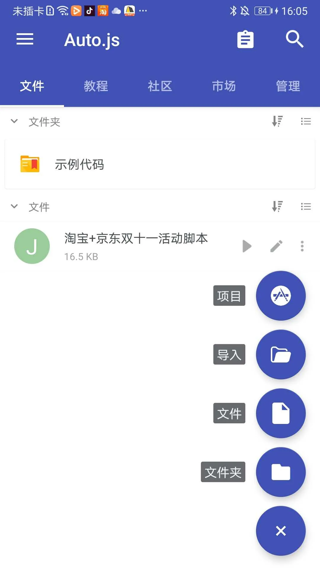 10月份GitHub上热门的Python开源项目