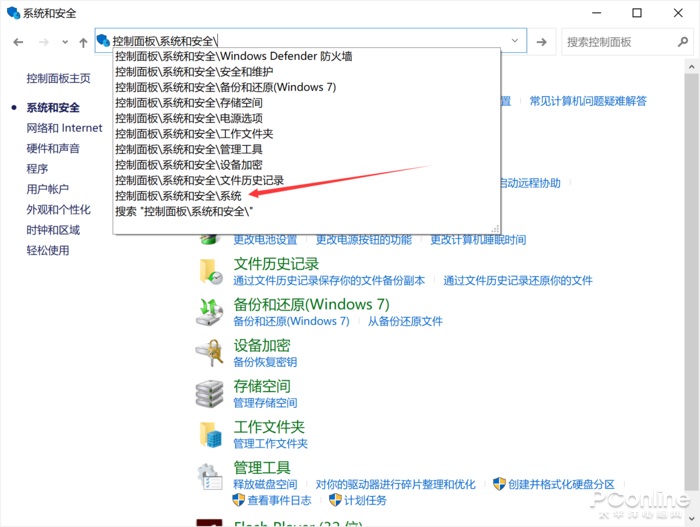 Win10 升级后控制面板不对劲，教你找回经典界面