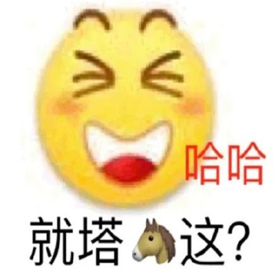 微博超火人手必入的一款表情包 你心目中最可爱的表情