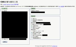 CSS在线压缩美化源码 CssCompressor